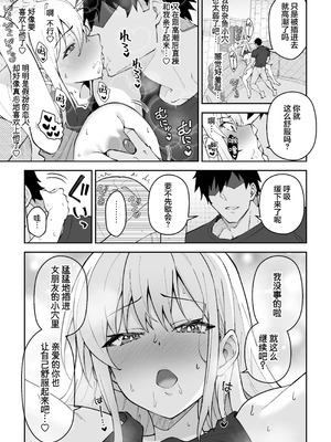 [しゅにち関数 (しゅにち)] ガチハメSEX指導総集編｜SEX指导认真做爱 总集篇 [白杨汉化组] [DL版]_180_sfif