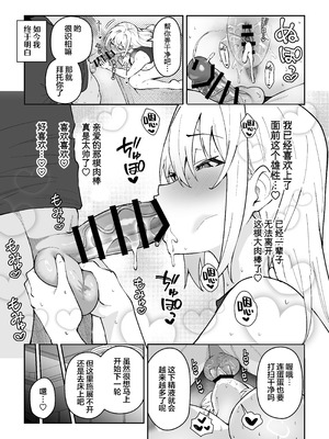 [しゅにち関数 (しゅにち)] ガチハメSEX指導総集編｜SEX指导认真做爱 总集篇 [白杨汉化组] [DL版]_184_yxgc