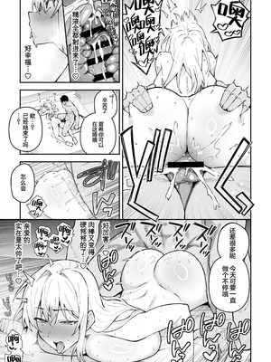 [しゅにち関数 (しゅにち)] ガチハメSEX指導総集編｜SEX指导认真做爱 总集篇 [白杨汉化组] [DL版]_190_xlcr