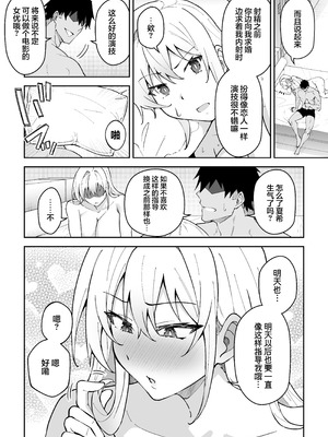 [しゅにち関数 (しゅにち)] ガチハメSEX指導総集編｜SEX指导认真做爱 总集篇 [白杨汉化组] [DL版]_197_ouyn