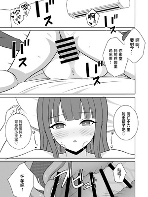 [オベロン] 無表情な義妹が誘惑してくるんだが？ (オリジナル) [中国翻訳]_24_fmew