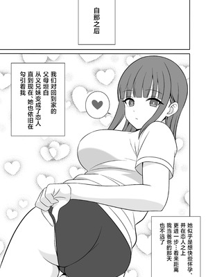 [オベロン] 無表情な義妹が誘惑してくるんだが？ (オリジナル) [中国翻訳]_26_klxj