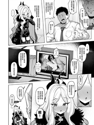 [モモかん (モモのすけ)] 寝取らせアーカイブ3 (ブルーアーカイブ)｜送妻档案3 [角都九阳个人汉化] [DL版]_03_dbrc