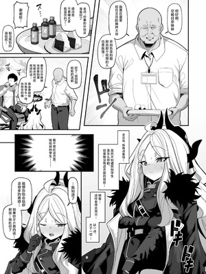 [モモかん (モモのすけ)] 寝取らせアーカイブ3 (ブルーアーカイブ)｜送妻档案3 [角都九阳个人汉化] [DL版]_04_sllh