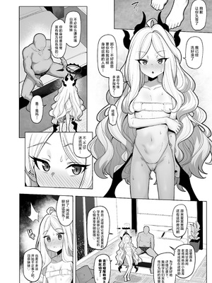 [モモかん (モモのすけ)] 寝取らせアーカイブ3 (ブルーアーカイブ)｜送妻档案3 [角都九阳个人汉化] [DL版]_05_rqiy