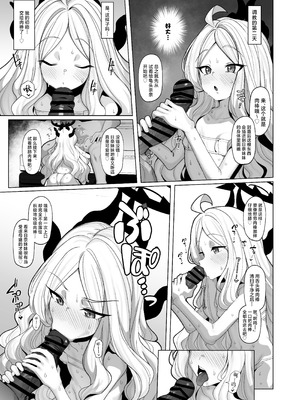 [モモかん (モモのすけ)] 寝取らせアーカイブ3 (ブルーアーカイブ)｜送妻档案3 [角都九阳个人汉化] [DL版]_10_qhou