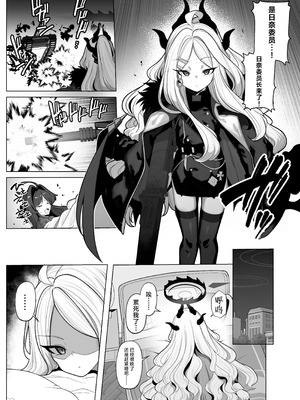 [モモかん (モモのすけ)] 寝取らせアーカイブ3 (ブルーアーカイブ)｜送妻档案3 [角都九阳个人汉化] [DL版]_18_tyjo