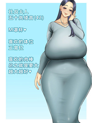 [佐倉シイナ] 人妻やり捨て同好会 五十嵐あやね編 [牛头大帝个人汉化]