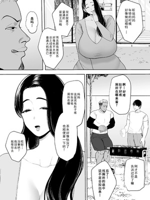 [佐倉シイナ] 人妻やり捨て同好会 五十嵐あやね編 [牛头大帝个人汉化]_06_sefv