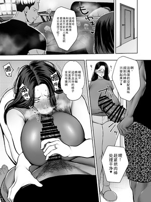 [佐倉シイナ] 人妻やり捨て同好会 五十嵐あやね編 [牛头大帝个人汉化]_41_abrk