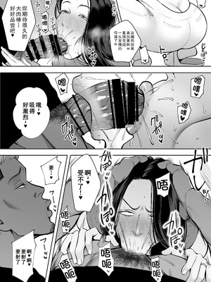 [佐倉シイナ] 人妻やり捨て同好会 五十嵐あやね編 [牛头大帝个人汉化]_42_hxho