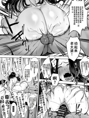 [佐倉シイナ] 人妻やり捨て同好会 五十嵐あやね編 [牛头大帝个人汉化]_51_ccrq