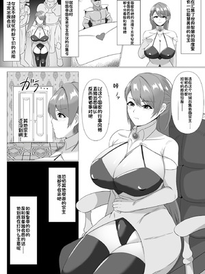 [満足する同盟 (滝豚京介)] 女王陛下はスケベ妻になる [中国翻訳]_02_dsab