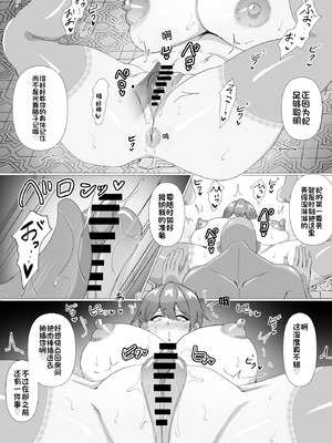 [満足する同盟 (滝豚京介)] 女王陛下はスケベ妻になる [中国翻訳]_10_mhhk