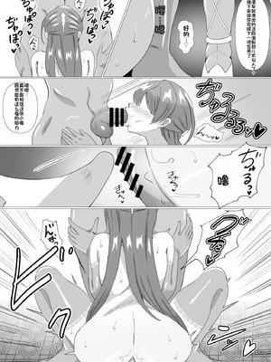 [満足する同盟 (滝豚京介)] 女王陛下はスケベ妻になる [中国翻訳]_15_yamr