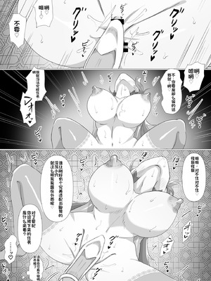 [満足する同盟 (滝豚京介)] 女王陛下はスケベ妻になる [中国翻訳]_16_sttt