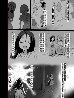 [白夜Part2 (てんらいX)] 敗れた賢者4 [紫藤汉化组]_06_aqsh