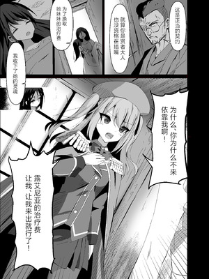 [白夜Part2 (てんらいX)] 敗れた賢者4 [紫藤汉化组]_07_xolt