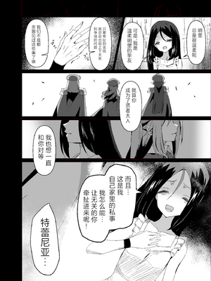 [白夜Part2 (てんらいX)] 敗れた賢者4 [紫藤汉化组]_08_rckv