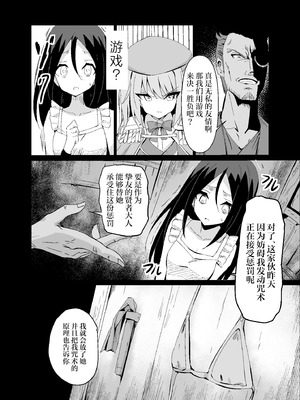 [白夜Part2 (てんらいX)] 敗れた賢者4 [紫藤汉化组]_10_slrx