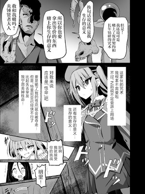 [白夜Part2 (てんらいX)] 敗れた賢者4 [紫藤汉化组]_11_kkcm