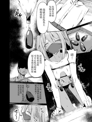 [白夜Part2 (てんらいX)] 敗れた賢者4 [紫藤汉化组]_12_jmnb