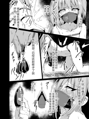 [白夜Part2 (てんらいX)] 敗れた賢者4 [紫藤汉化组]_14_yvgq