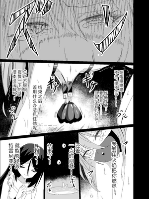 [白夜Part2 (てんらいX)] 敗れた賢者4 [紫藤汉化组]_15_bbno