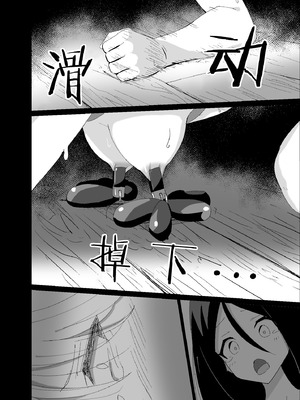 [白夜Part2 (てんらいX)] 敗れた賢者4 [紫藤汉化组]_16_dwcu