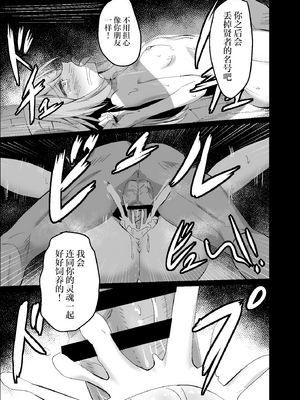 [白夜Part2 (てんらいX)] 敗れた賢者4 [紫藤汉化组]_21_htka