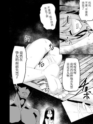 [白夜Part2 (てんらいX)] 敗れた賢者4 [紫藤汉化组]_24_ycqb