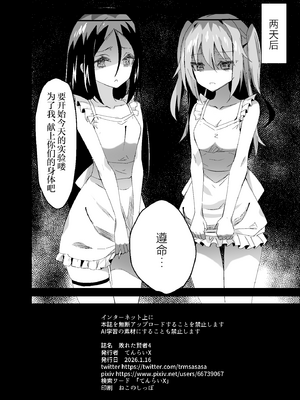 [白夜Part2 (てんらいX)] 敗れた賢者4 [紫藤汉化组]_26_gmta