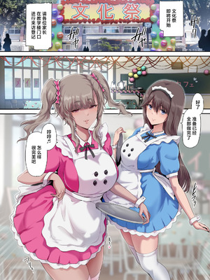 [規制当局 (リヒャルト・バフマン)] パパの寝室は娘友達のたまり場5 ―妊娠報告編― [中国翻訳] [DL版]_05_vhlo