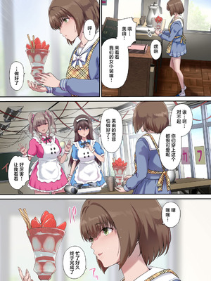 [規制当局 (リヒャルト・バフマン)] パパの寝室は娘友達のたまり場5 ―妊娠報告編― [中国翻訳] [DL版]_06_aalx