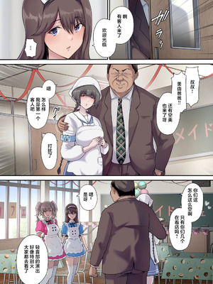 [規制当局 (リヒャルト・バフマン)] パパの寝室は娘友達のたまり場5 ―妊娠報告編― [中国翻訳] [DL版]_07_jcka