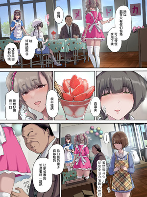 [規制当局 (リヒャルト・バフマン)] パパの寝室は娘友達のたまり場5 ―妊娠報告編― [中国翻訳] [DL版]_08_cele