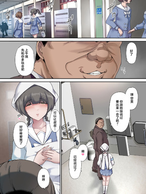 [規制当局 (リヒャルト・バフマン)] パパの寝室は娘友達のたまり場5 ―妊娠報告編― [中国翻訳] [DL版]_11_pabb