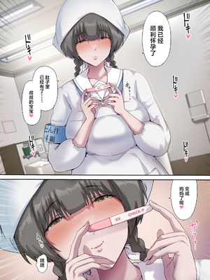 [規制当局 (リヒャルト・バフマン)] パパの寝室は娘友達のたまり場5 ―妊娠報告編― [中国翻訳] [DL版]_13_kuii