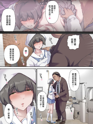 [規制当局 (リヒャルト・バフマン)] パパの寝室は娘友達のたまり場5 ―妊娠報告編― [中国翻訳] [DL版]_14_dddx