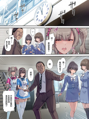 [規制当局 (リヒャルト・バフマン)] パパの寝室は娘友達のたまり場5 ―妊娠報告編― [中国翻訳] [DL版]_28_hkjb