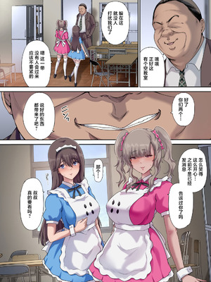 [規制当局 (リヒャルト・バフマン)] パパの寝室は娘友達のたまり場5 ―妊娠報告編― [中国翻訳] [DL版]_29_mytf