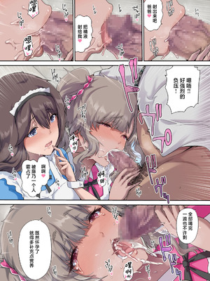 [規制当局 (リヒャルト・バフマン)] パパの寝室は娘友達のたまり場5 ―妊娠報告編― [中国翻訳] [DL版]_39_ahgn