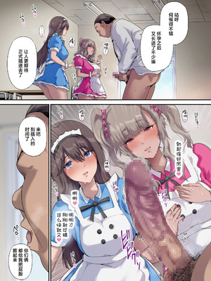 [規制当局 (リヒャルト・バフマン)] パパの寝室は娘友達のたまり場5 ―妊娠報告編― [中国翻訳] [DL版]_40_hwfc