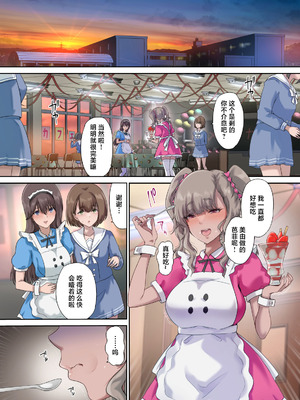 [規制当局 (リヒャルト・バフマン)] パパの寝室は娘友達のたまり場5 ―妊娠報告編― [中国翻訳] [DL版]_53_trvg