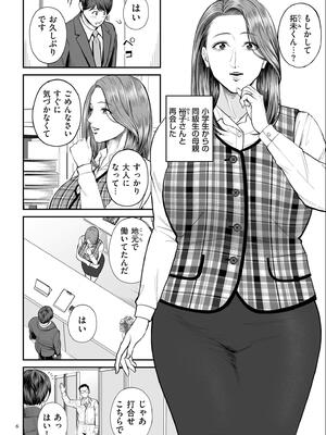 [汐乃コウ] 営業先の裕子さん【デジタル版限定特典付き】_006_giea