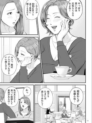 [汐乃コウ] 営業先の裕子さん【デジタル版限定特典付き】_013_ouay