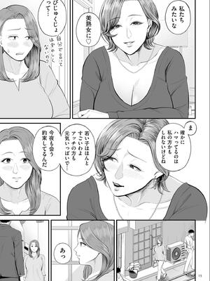 [汐乃コウ] 営業先の裕子さん【デジタル版限定特典付き】_015_bquv
