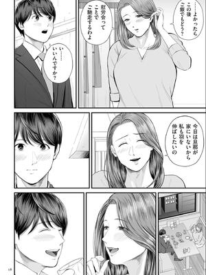 [汐乃コウ] 営業先の裕子さん【デジタル版限定特典付き】_018_cyrt