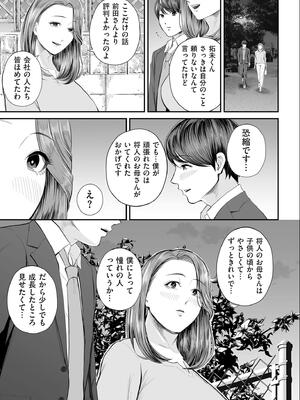 [汐乃コウ] 営業先の裕子さん【デジタル版限定特典付き】_019_ywsh