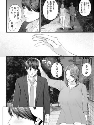 [汐乃コウ] 営業先の裕子さん【デジタル版限定特典付き】_020_ilak